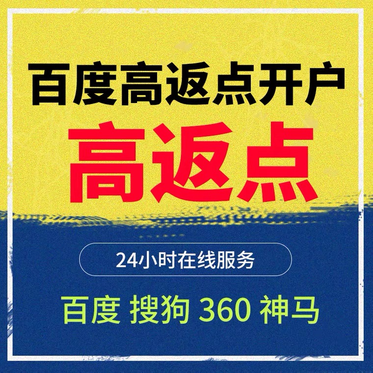汕头记账代理快手高返点框架户