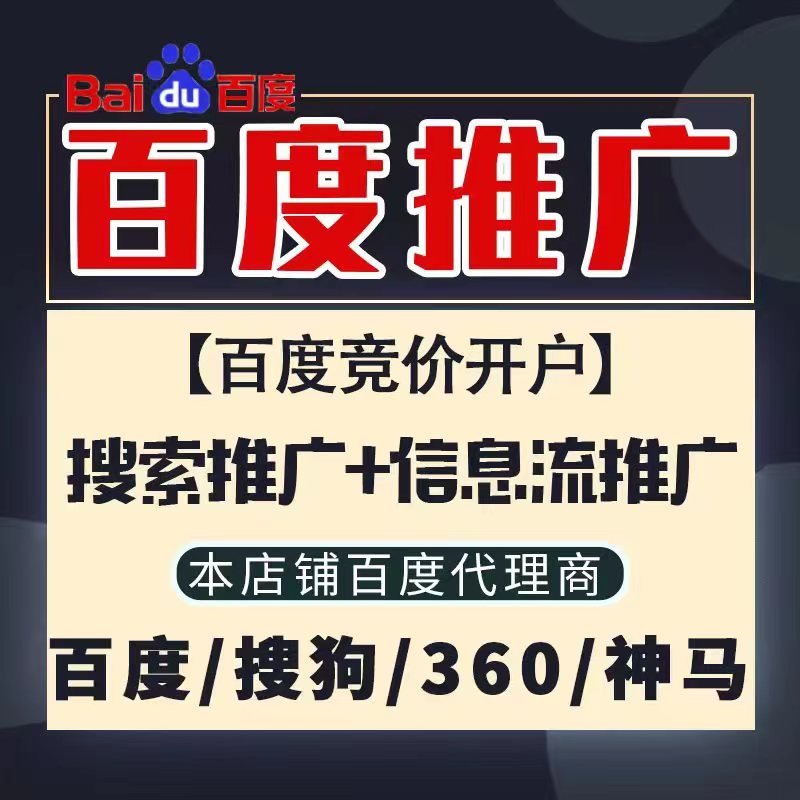 汕头新能源搜狗高返点框架户